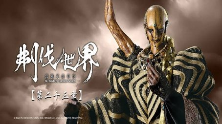 Episode 23 (2024) - Episode 23 poster and promotional image