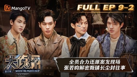 EP9-2 (2023) - Episode 26 poster and promotional image