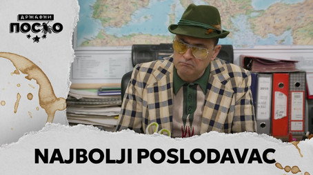 Државни посао Сезон 13