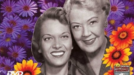 December Bride (1954) poster