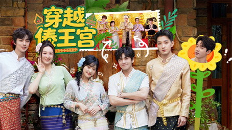 快乐的大人 Sezóna 2