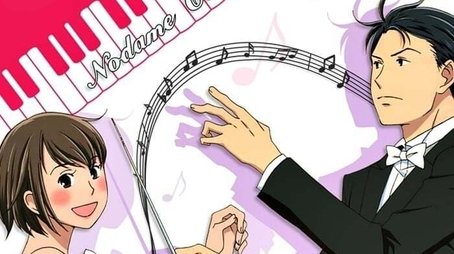 Nodame Cantabile (2007) poster