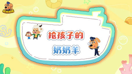 安全警长啦咘啦哆 Сезон 5