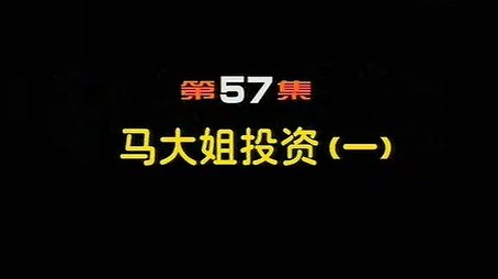 Episode 57 (2000) - Episode 57 poster and promotional image
