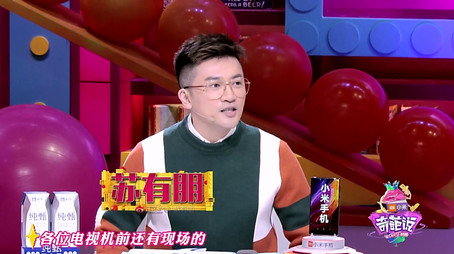 奇葩说 Сезон 4