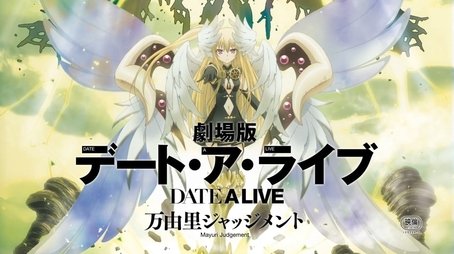 Date A Live Movie: Mayuri Judgment (2015) - Episode 3 poster and promotional image