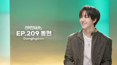 리무진서비스 Сезон 1