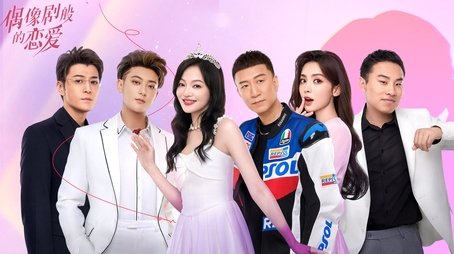 Episode 8 (2023) - Episode 8 poster and promotional image