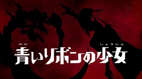 The Girl With the Blue Ribbon (2016) - Episode 21 poster and promotional image