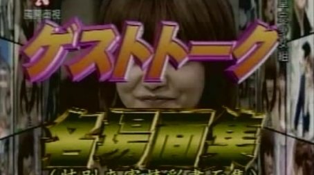 Guest talk highlights (2001) - Episode 77 poster and promotional image
