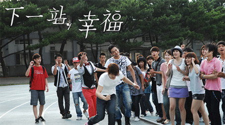 下一站，幸福 Сезон 1
