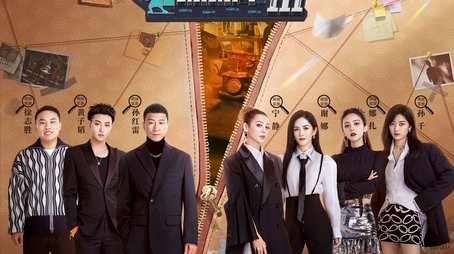 Season 3 (2023) - Season 3 poster and promotional image