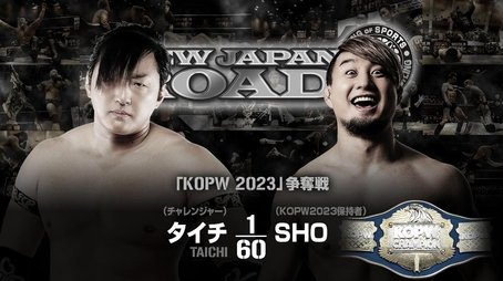 NJPW New Japan Road 2023 (2023) - Episode 107 poster and promotional image