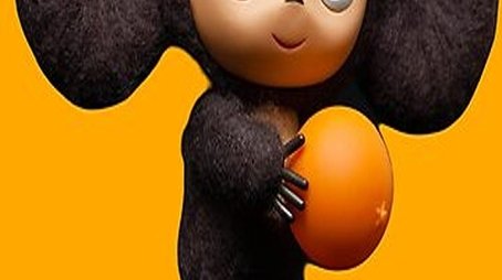 Chebi 2 (2026) poster