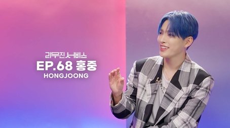ATEEZ's Hongjoong (2023) - Episode 68 poster and promotional image