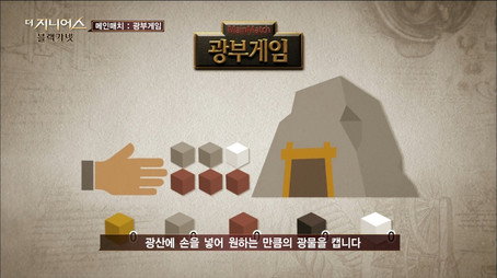 더 지니어스 Сезон 3