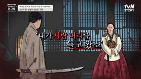 벌거벗은 한국사 Сезон 1