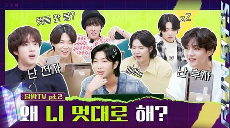 ‘Run BTS TV’ On-air, Part 2 (2022) - Episode 6 poster and promotional image