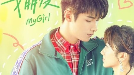 My Girl (2020) poster