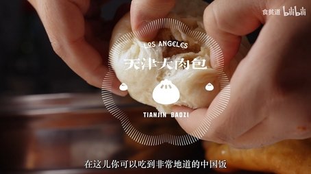在美国吃了个津味brunch！40块一个糖油饼味道怎么样？ (2025) - Episode 12 poster and promotional image