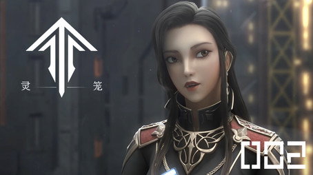 灵笼 Сезон 1