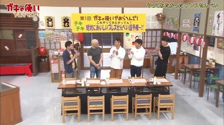 #1521 - Absolutely Tasty Pressed Senbei (2020) - Episode 36 poster and promotional image