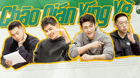 披荆斩棘 시즌 0