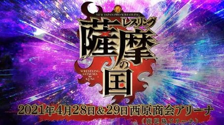Wrestling Satsuma No Kuni - Day 1 (2021) - Episode 29 poster and promotional image