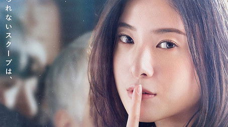 Off the Record (2020) poster