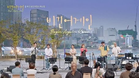 Episode 7 (Busan) (2020) - Episode 7 poster and promotional image