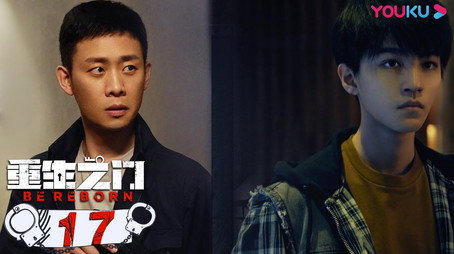 重生之门 Stagione 1