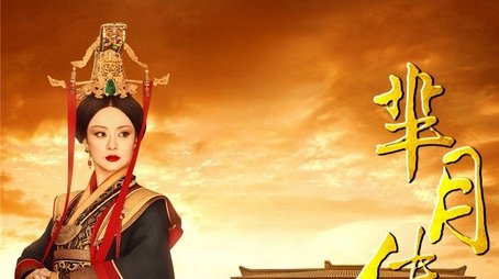 Legend of Mi Yue (2015) poster