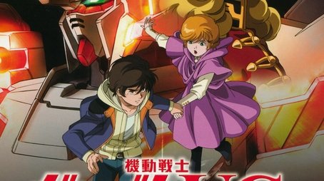 Mobile Suit Gundam Unicorn (2010) - Season 1 poster and promotional image
