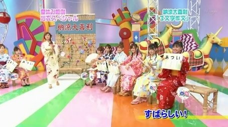 Summer Yukata Special (part 1) (2005) - Episode 269 poster and promotional image