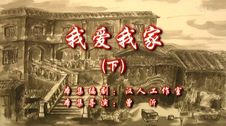 七十二家房客 Сезон 9