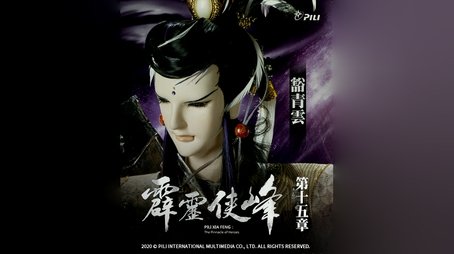 Episode 15 (2020) - Episode 15 poster and promotional image