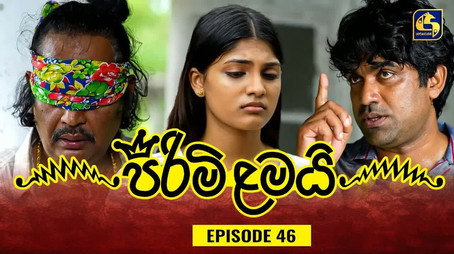 පිරිමි ළමයි Сезон 1