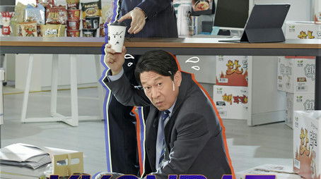 Kkondae Intern (2020) poster