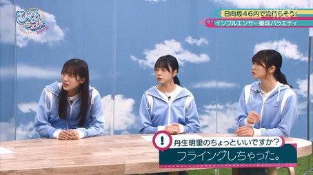 日向坂46です。ちょっといいですか? Сезон 2