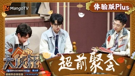 S9 · Trailer Academy Version Plus (2024) - Episode 74 poster and promotional image