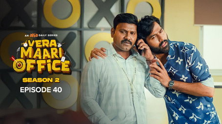 வேற மாறி Office Сезон 2