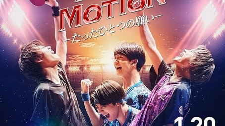 FAKE MOTION: Only One Wish (2021) poster