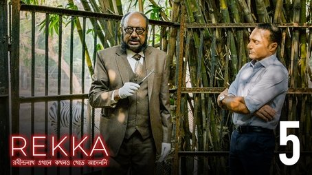 Dekha Pelem Phalguney (2021) - Episode 5 poster and promotional image