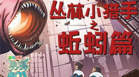 茶啊二中 Сезон 0