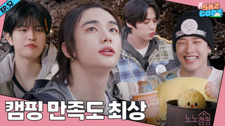 스키즈 코드 Сезон 4