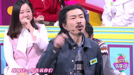 奇葩说 Сезон 4
