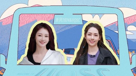 S5 · Sisters, Please Get On EP11 (2024) - Episode 187 poster and promotional image