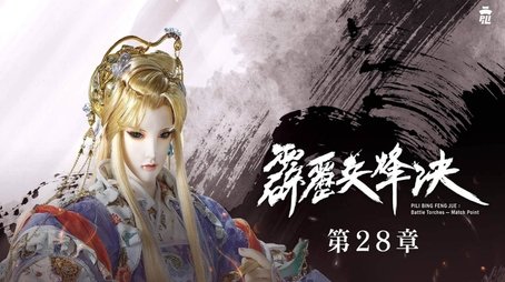 Episode 28 (2020) - Episode 28 poster and promotional image