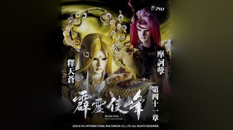 Episode 41 (2020) - Episode 41 poster and promotional image