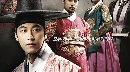 The King and I (2007) poster